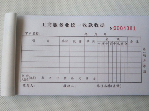 無(wú)碳復(fù)寫3